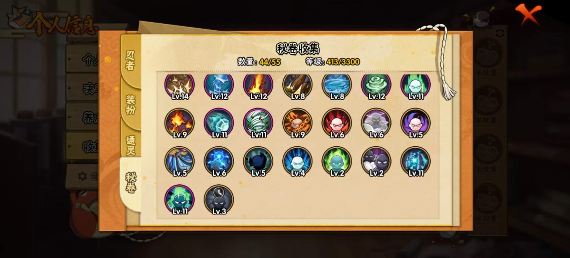 HYQM424957火影忍者账号详情图10 HYQM424957火影忍者账号详情图10