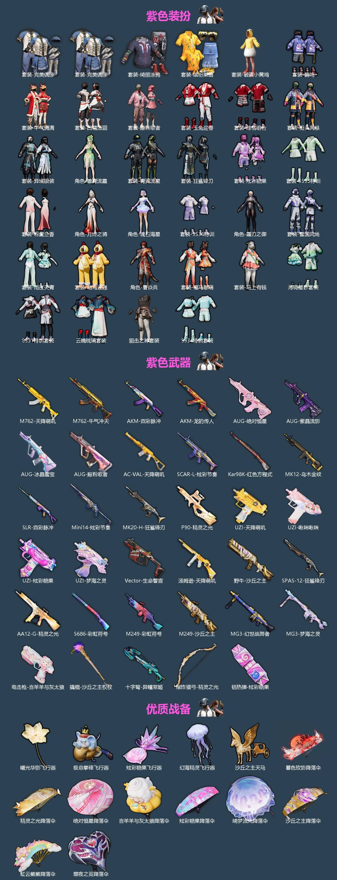 HPLX4134337和平精英账号详情图2 HPLX4134337和平精英账号详情图2