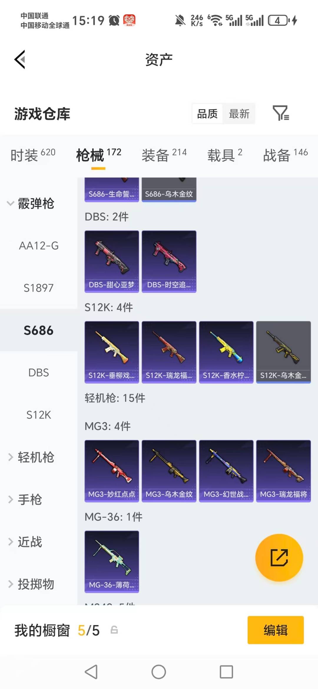 HPLX4134345和平精英账号详情图11