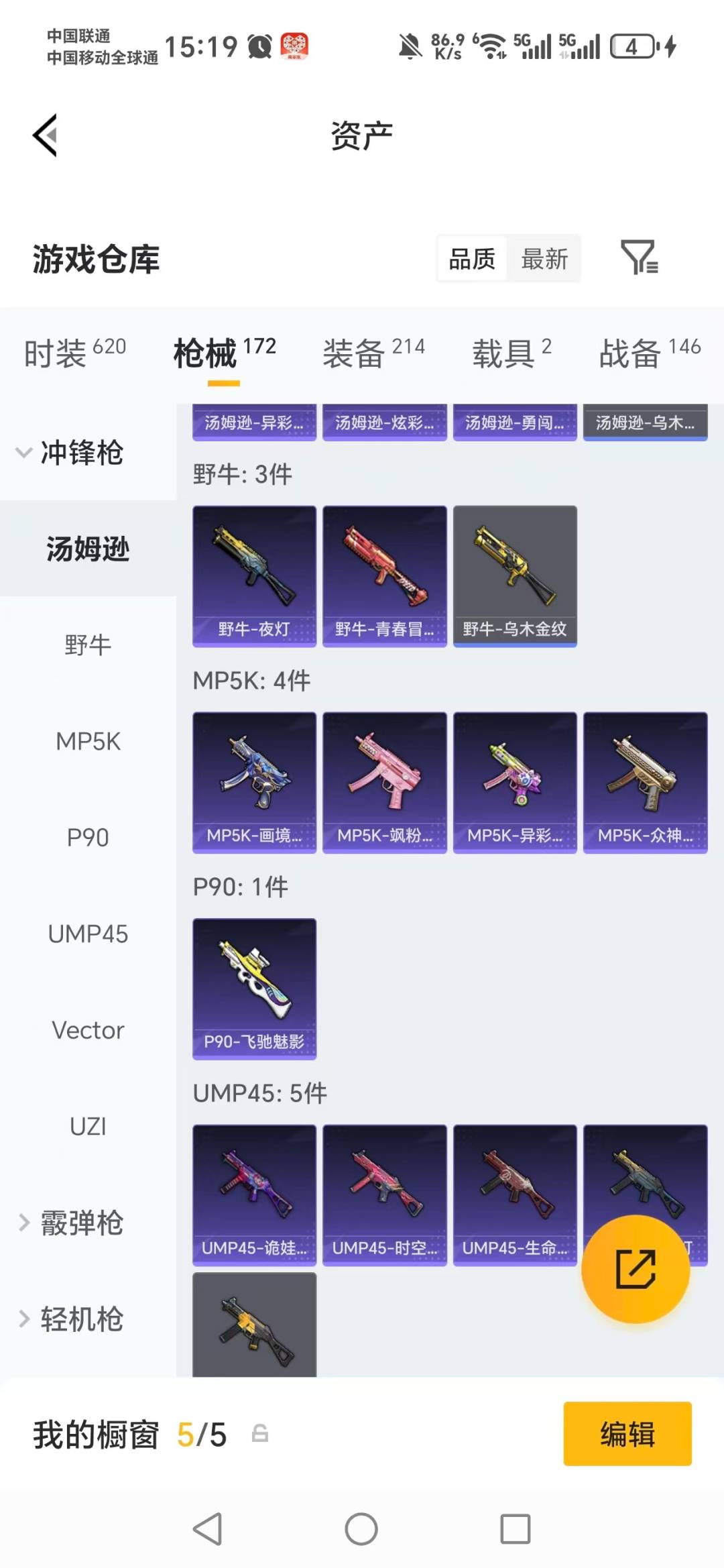 HPLX4134345和平精英账号详情图13