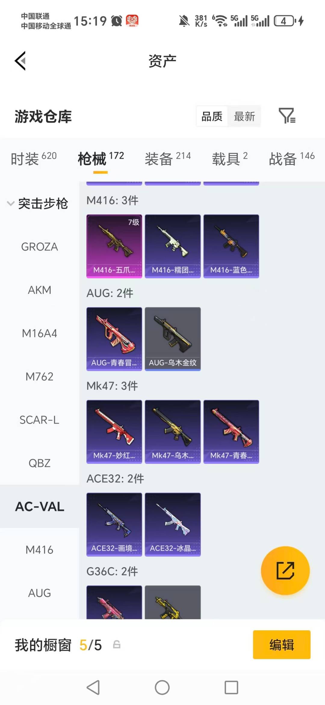 HPLX4134345和平精英账号详情图17