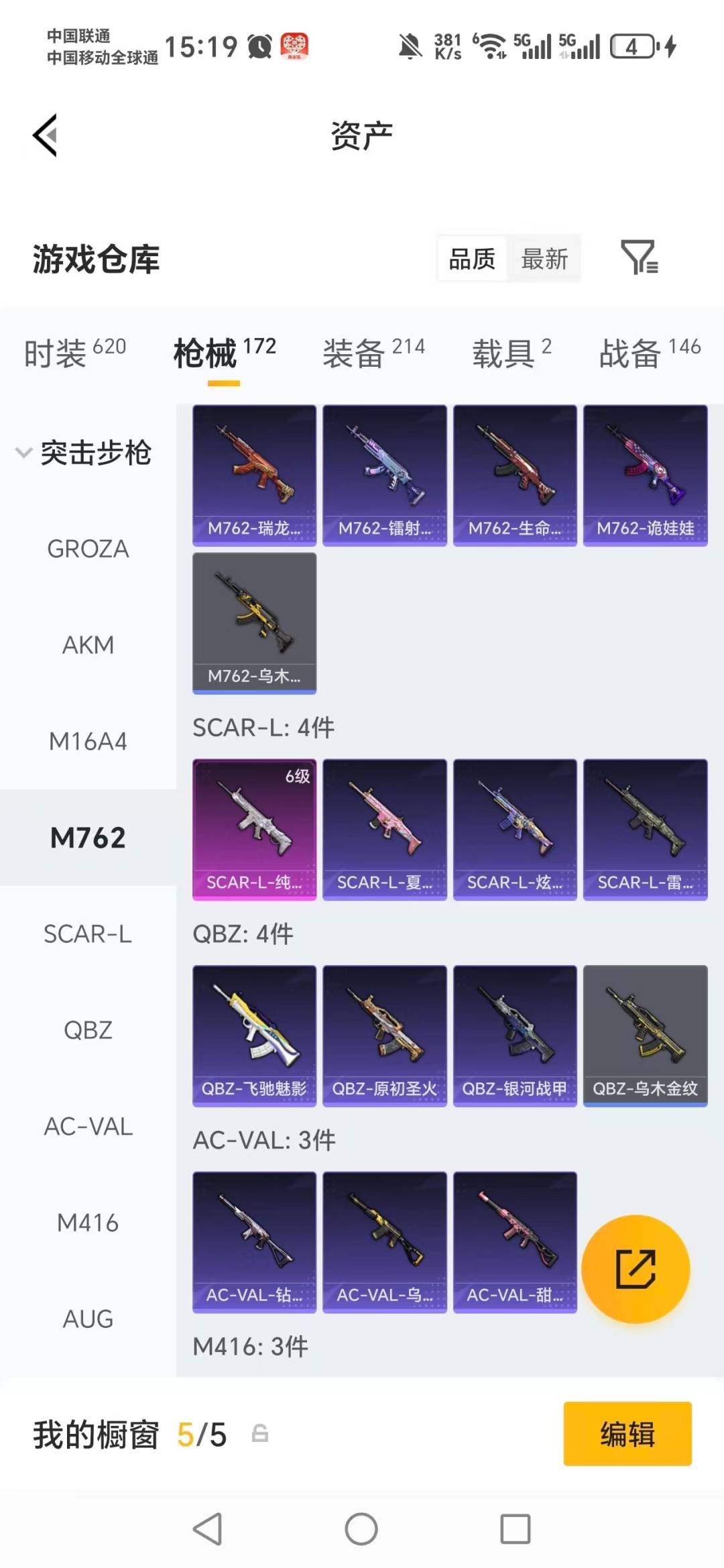 HPLX4134345和平精英账号详情图18