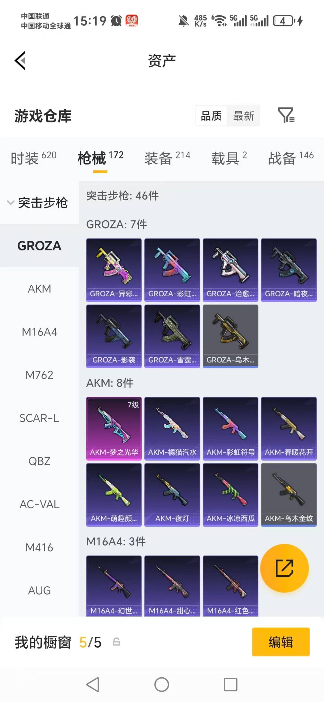 HPLX4134345和平精英账号详情图19