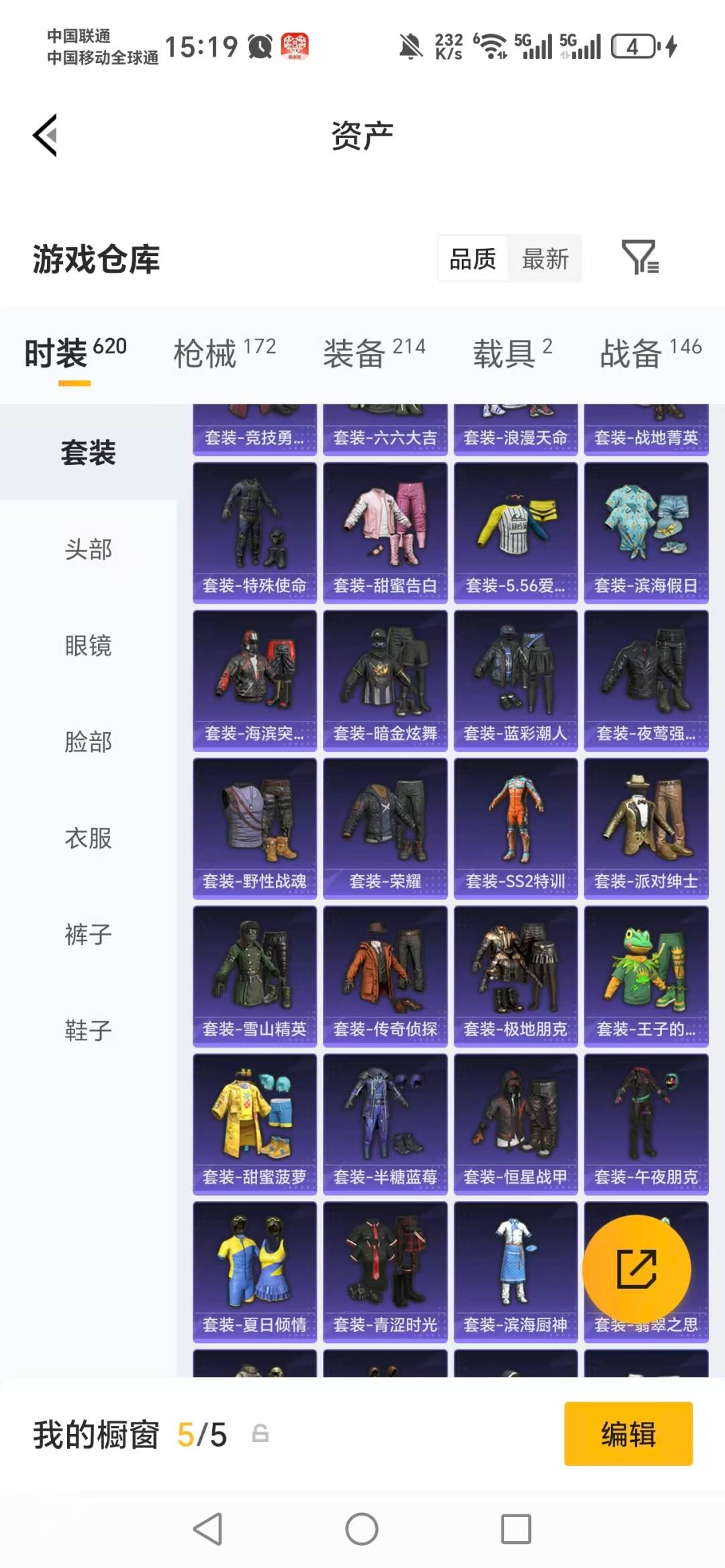 HPLX4134345和平精英账号详情图21