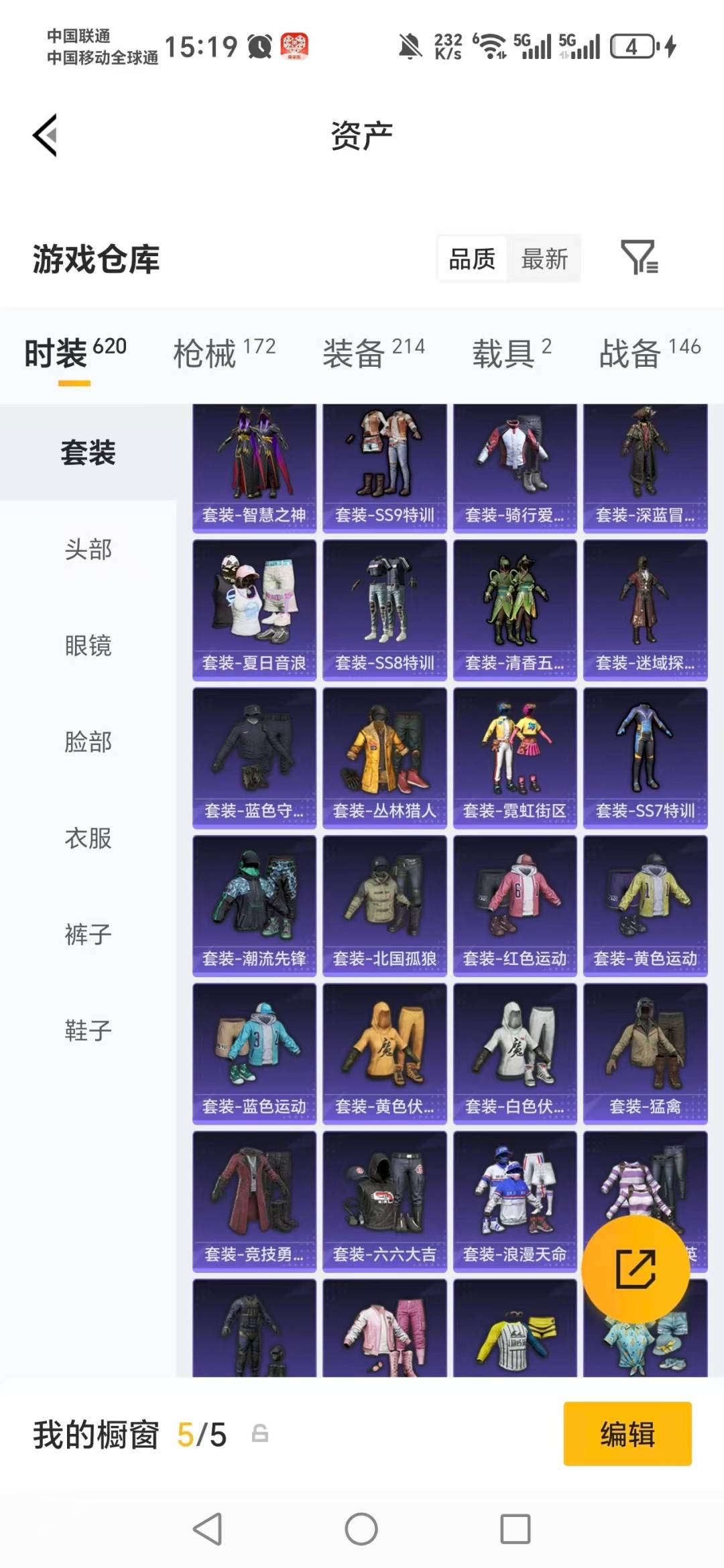 HPLX4134345和平精英账号详情图22