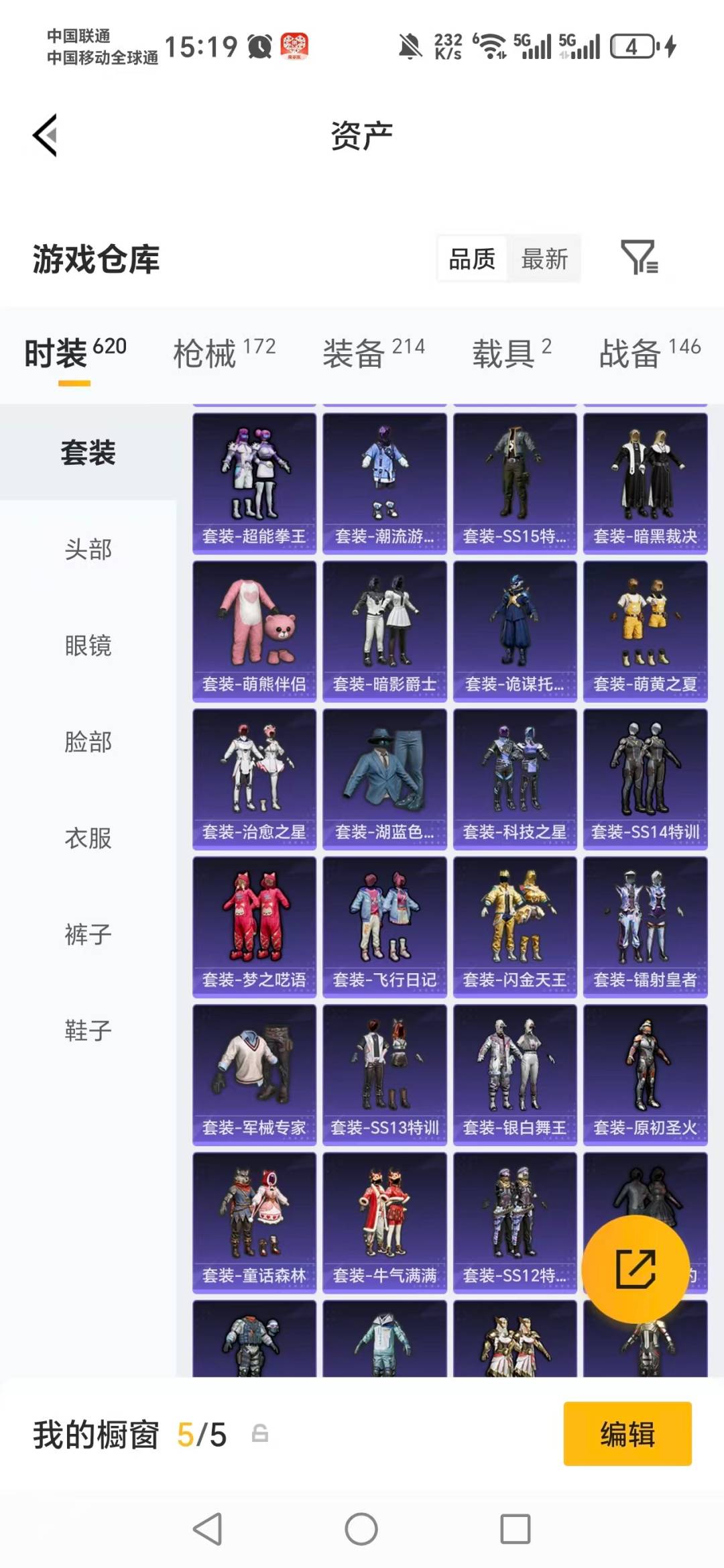 HPLX4134345和平精英账号详情图23