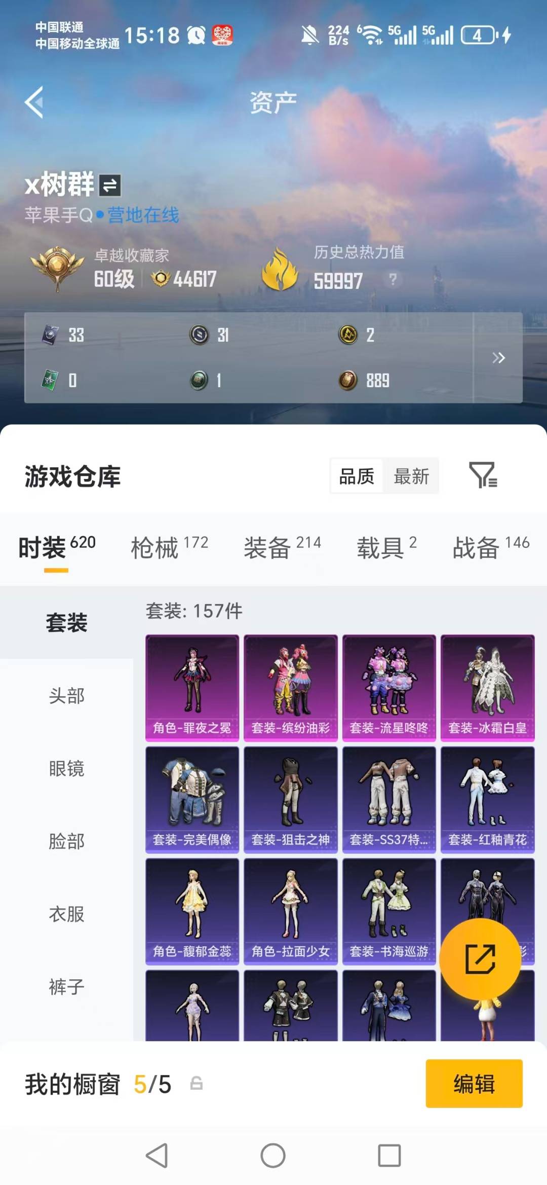 HPLX4134345和平精英账号详情图26