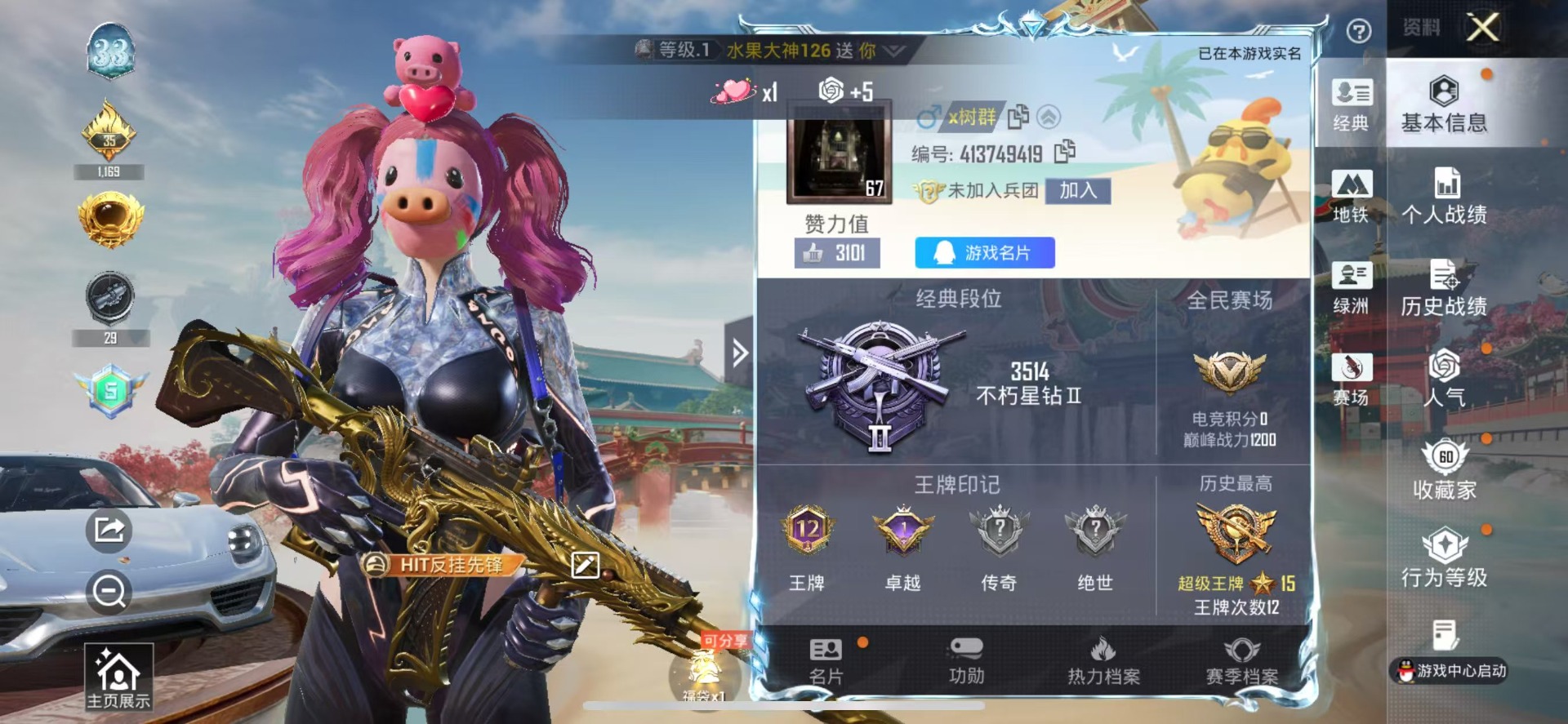 HPLX4134345和平精英账号详情图29