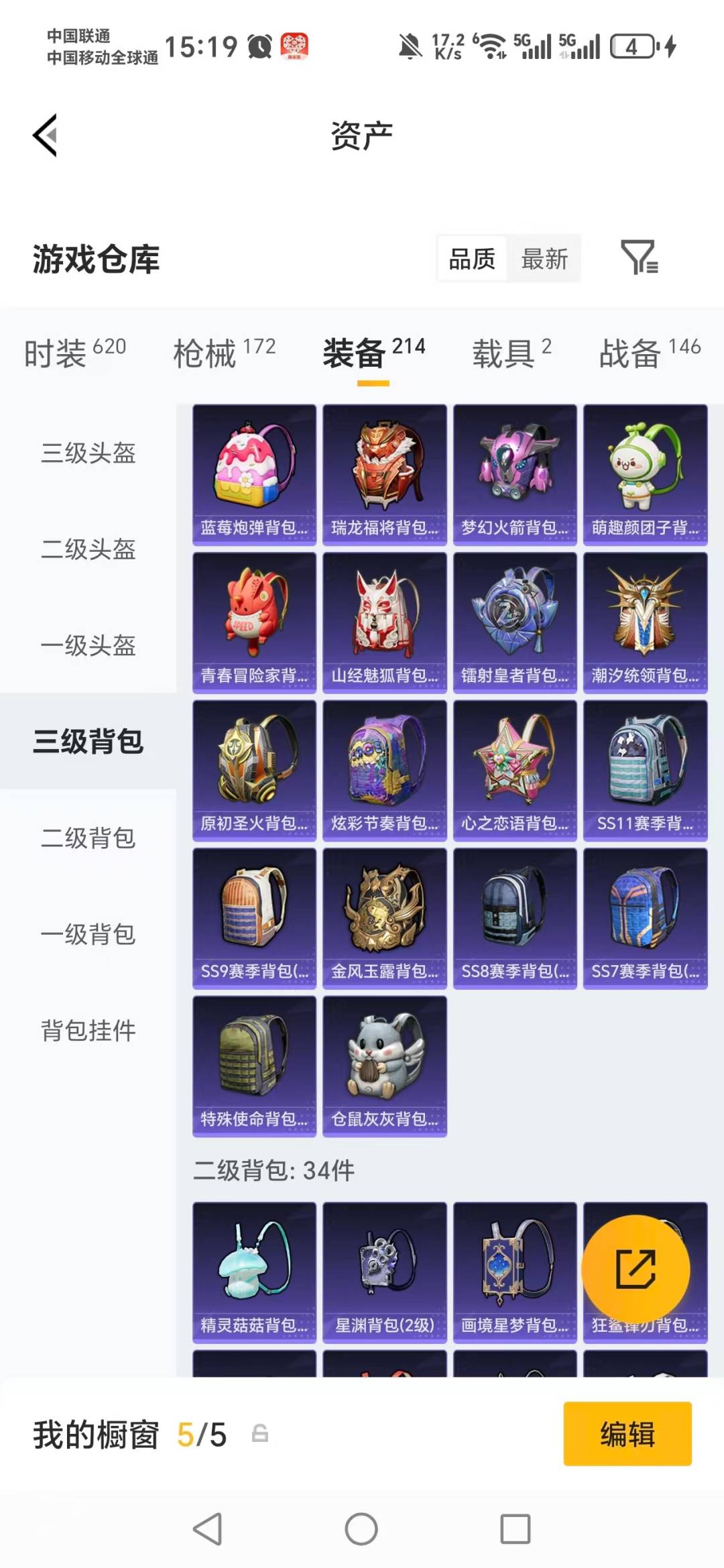 HPLX4150886和平精英账号详情图6