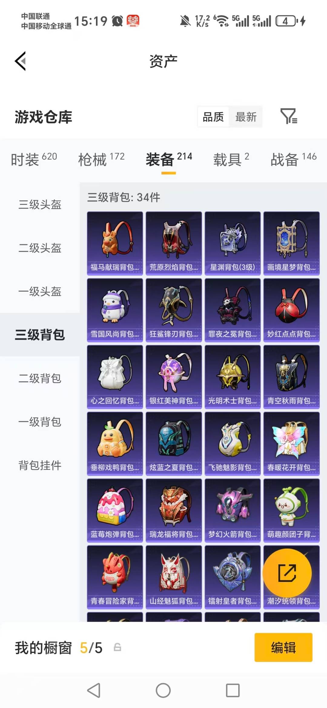 HPLX4150886和平精英账号详情图7