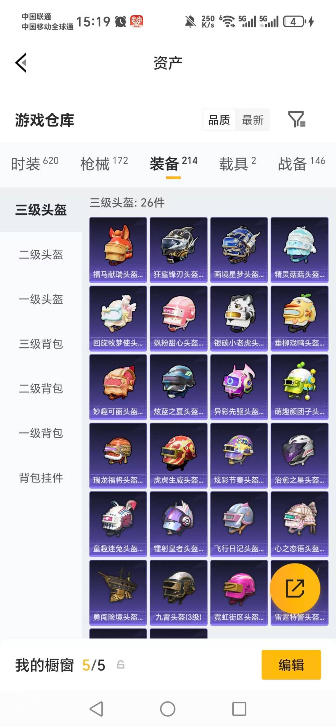 HPLX4150886和平精英账号详情图9