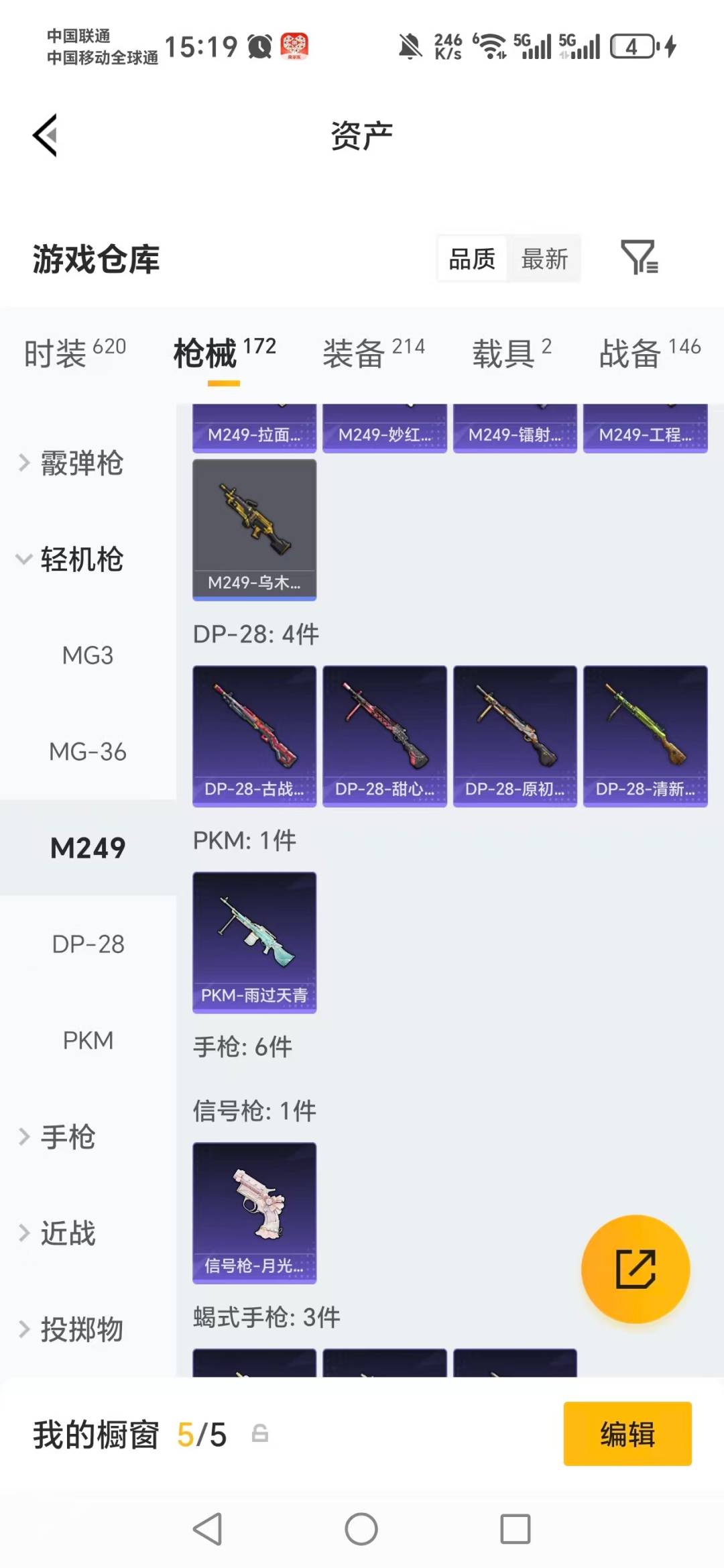 HPLX4150886和平精英账号详情图10