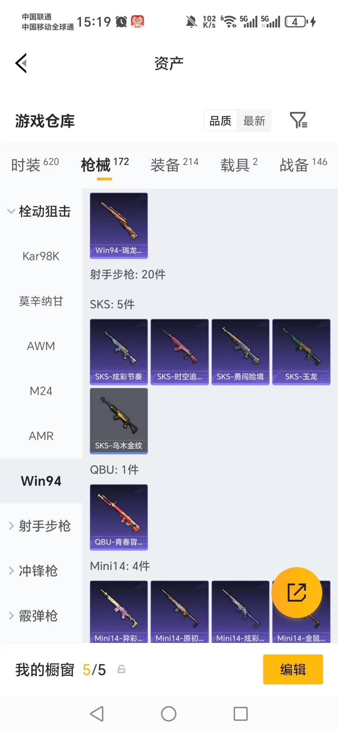 HPLX4150886和平精英账号详情图15