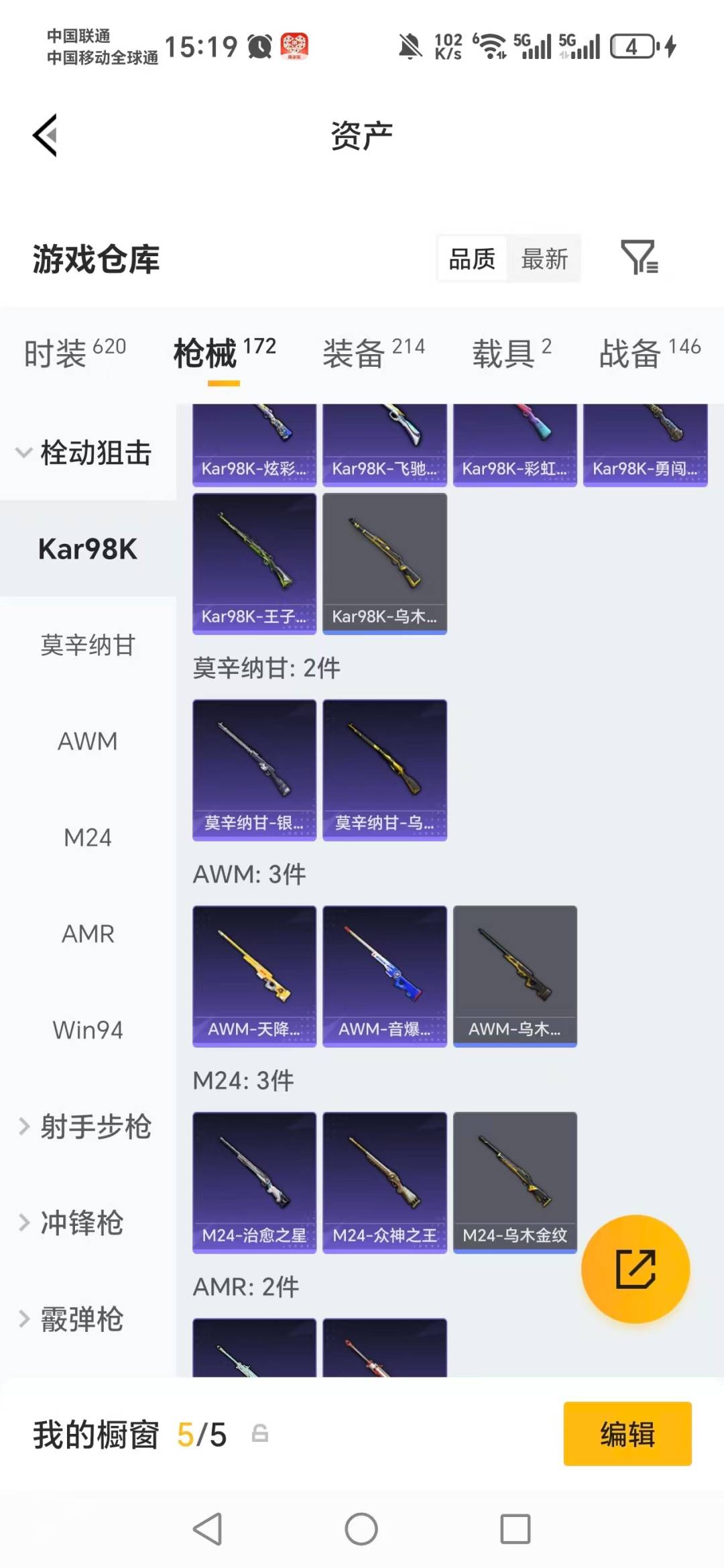 HPLX4150886和平精英账号详情图16