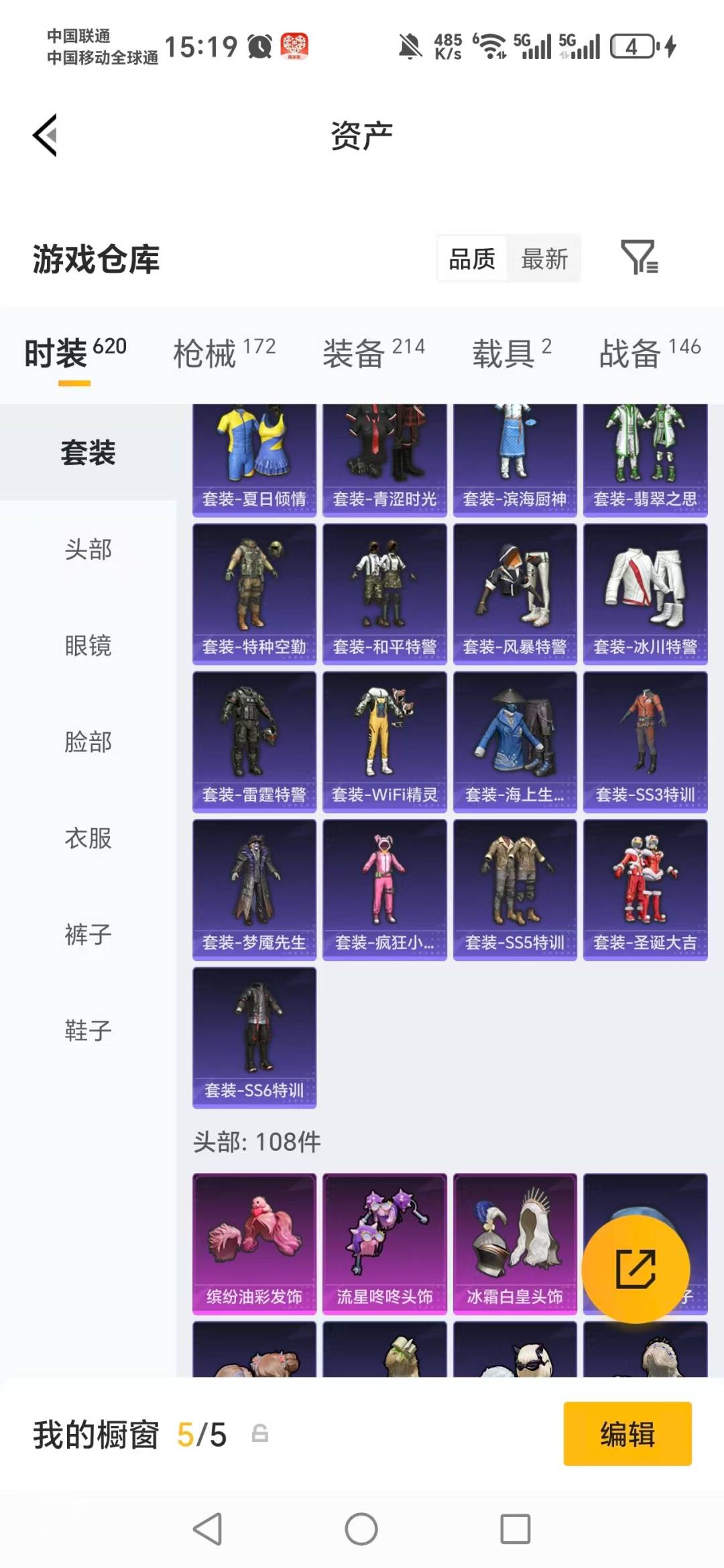 HPLX4150886和平精英账号详情图20