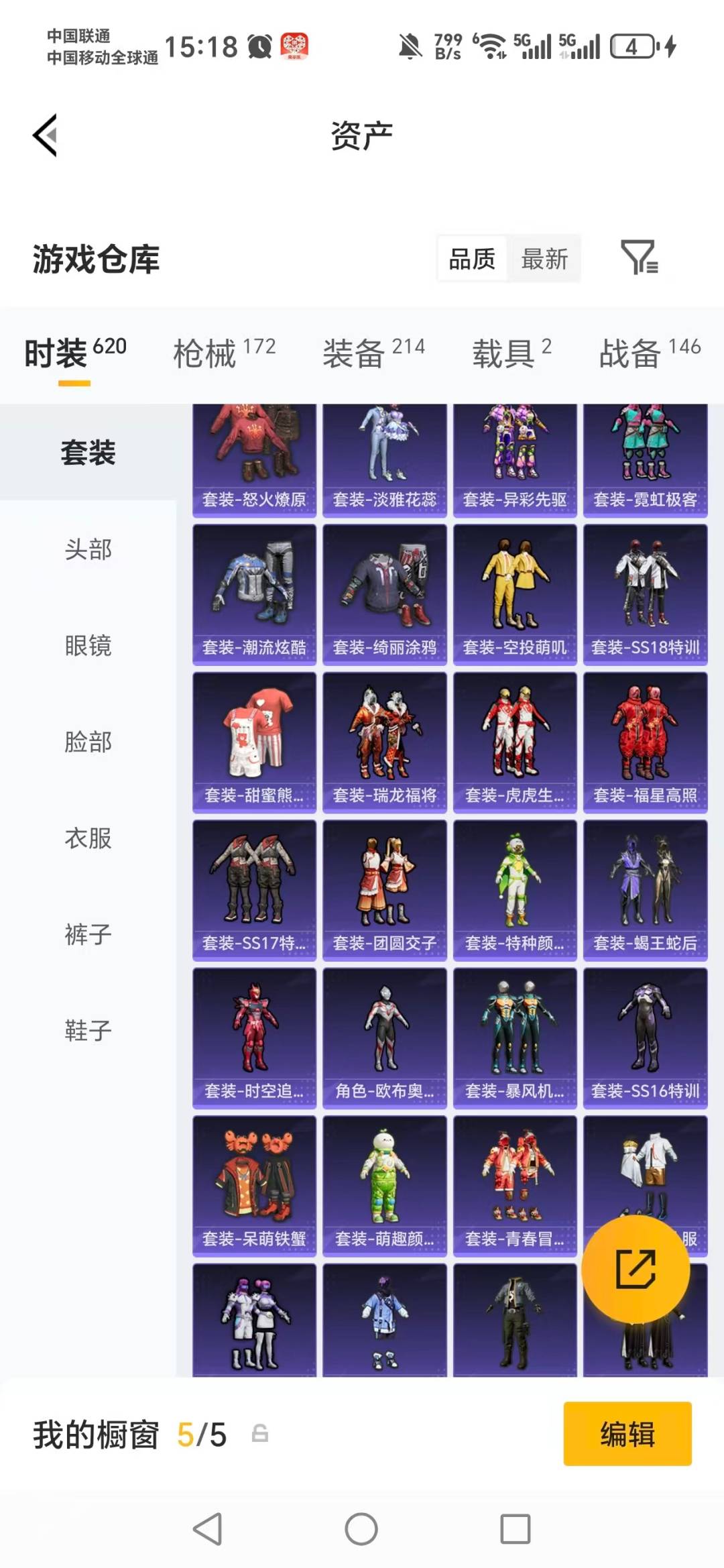 HPLX4150886和平精英账号详情图24