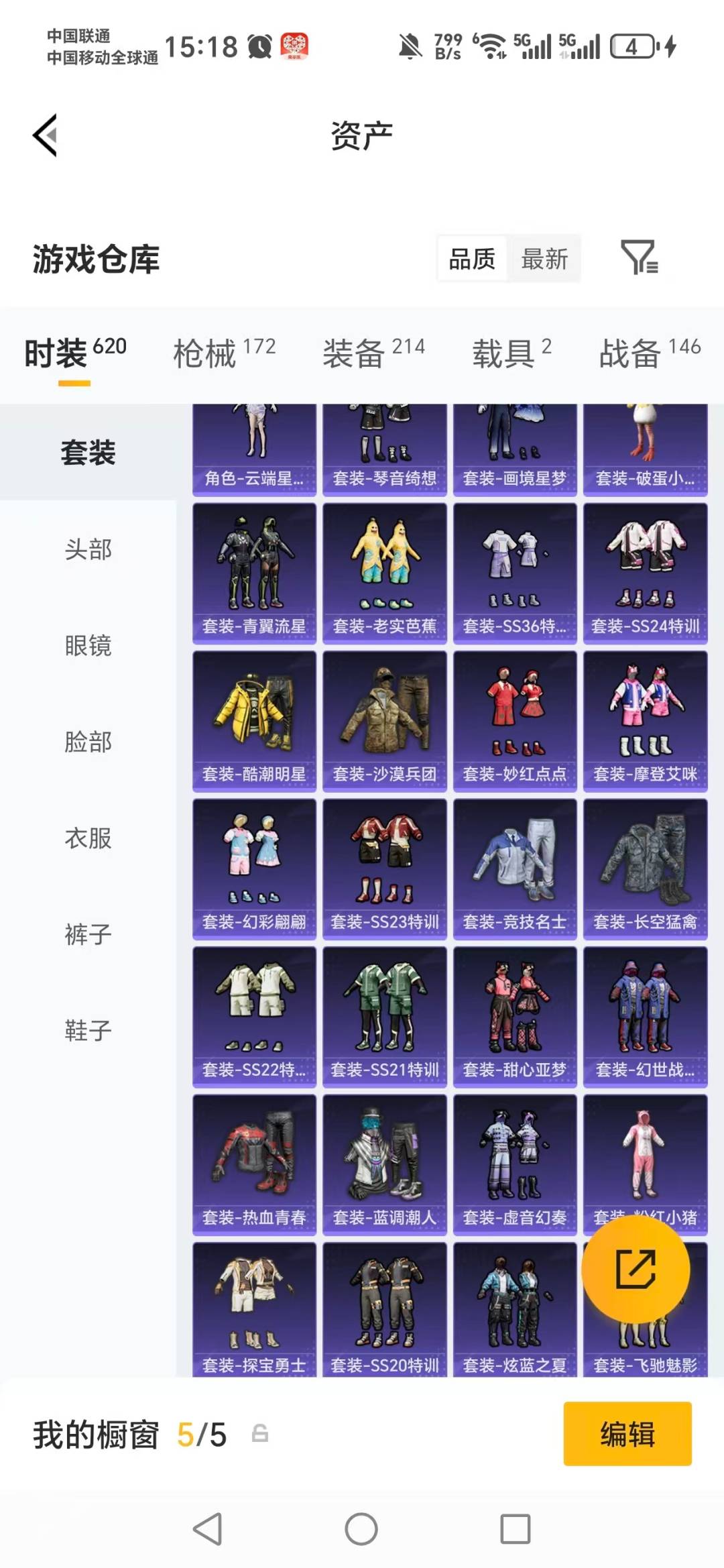 HPLX4150886和平精英账号详情图25