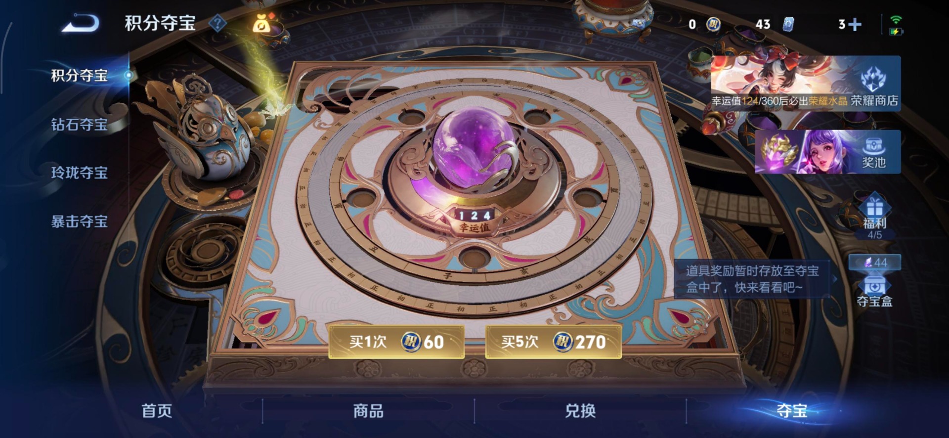 WZQM4243408王者荣耀账号详情图6 WZQM4243408王者荣耀账号详情图6