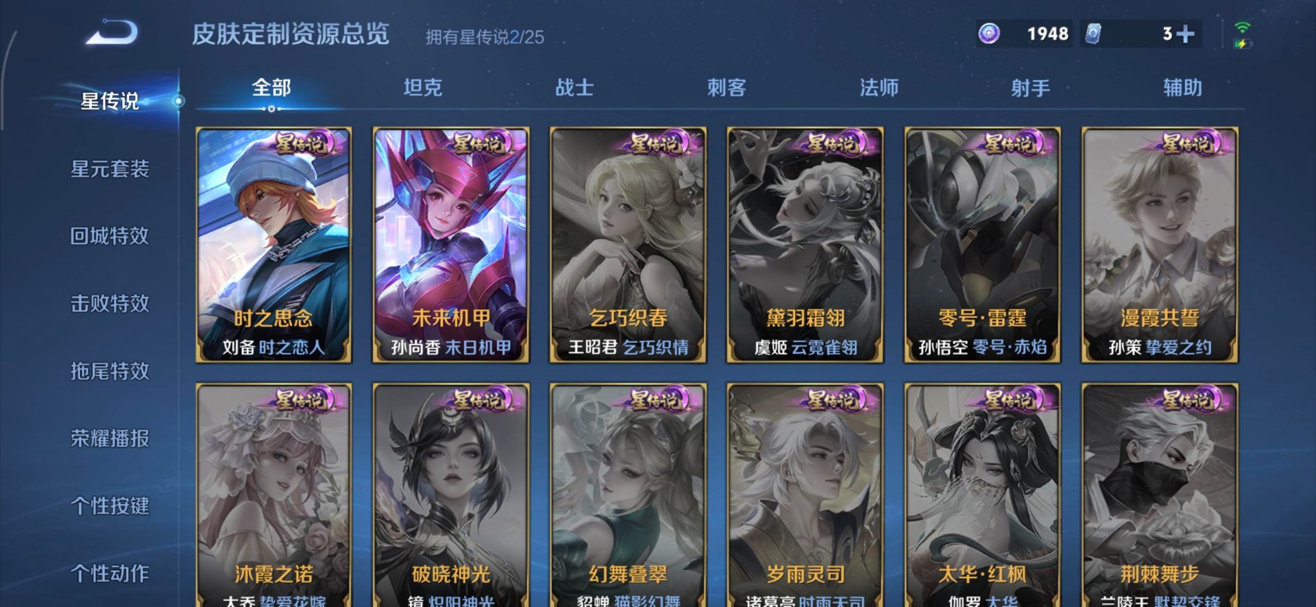 WZQM4243408王者荣耀账号详情图11 WZQM4243408王者荣耀账号详情图11