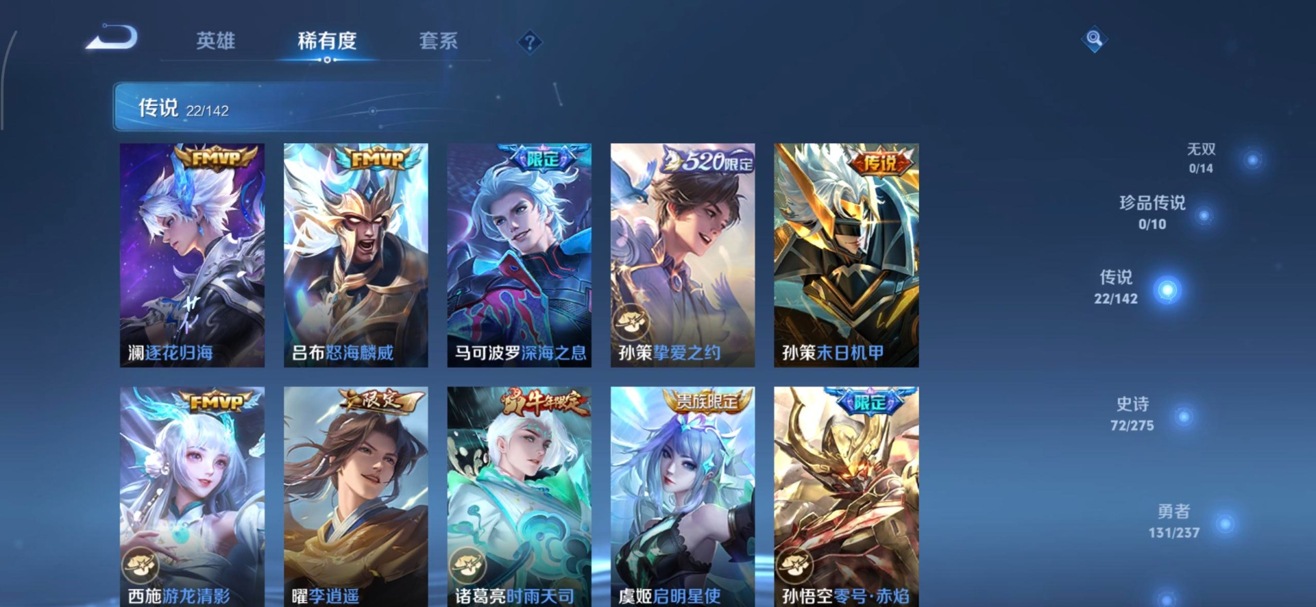 WZQM4243408王者荣耀账号详情图15 WZQM4243408王者荣耀账号详情图15