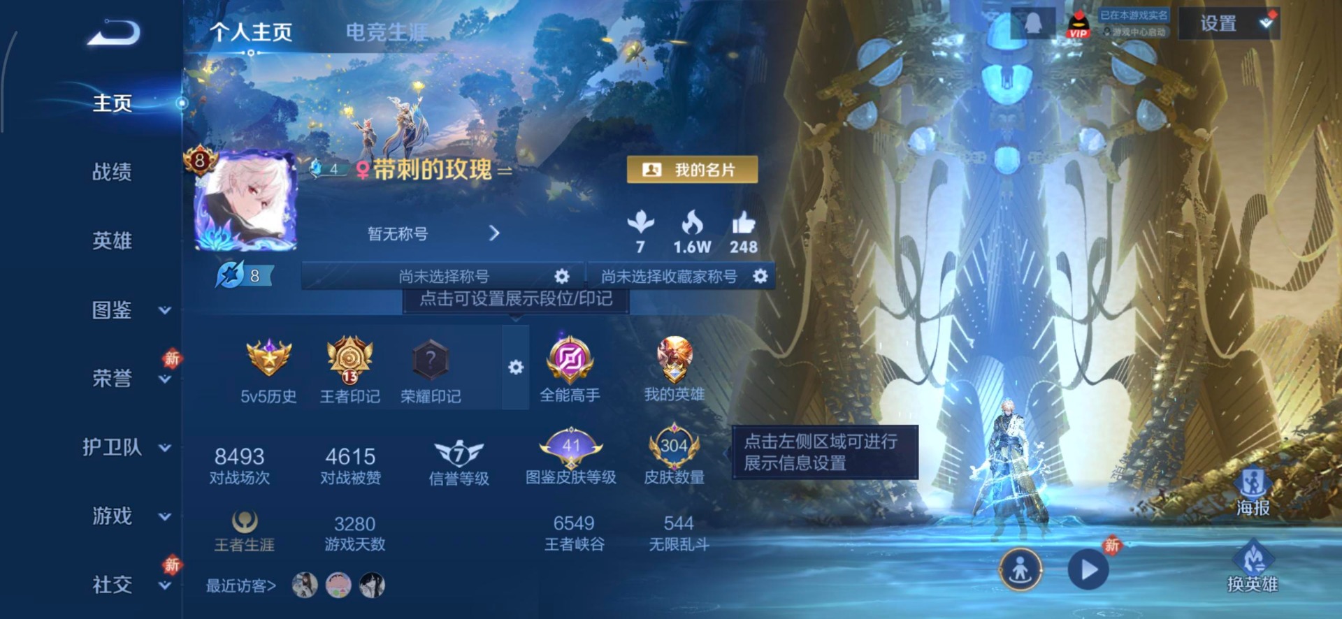 WZQM4265981王者荣耀账号详情图4 WZQM4265981王者荣耀账号详情图4