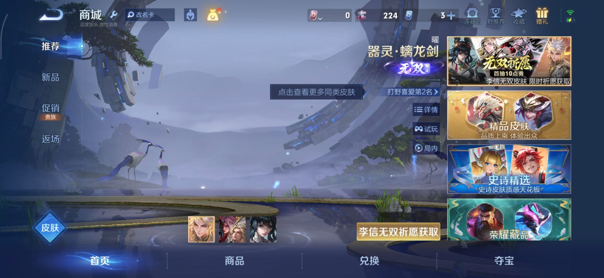 WZQM4265981王者荣耀账号详情图7 WZQM4265981王者荣耀账号详情图7