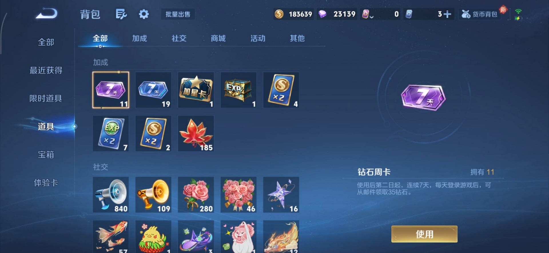 WZQM4265981王者荣耀账号详情图8 WZQM4265981王者荣耀账号详情图8