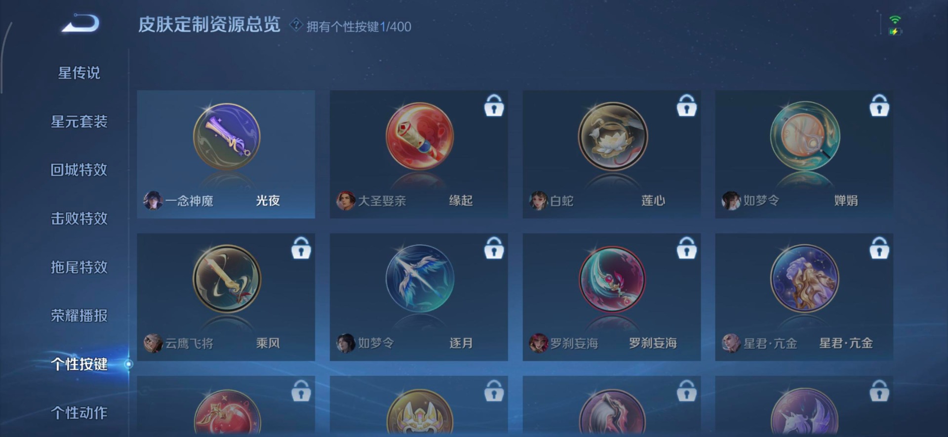 WZQM4265981王者荣耀账号详情图10 WZQM4265981王者荣耀账号详情图10