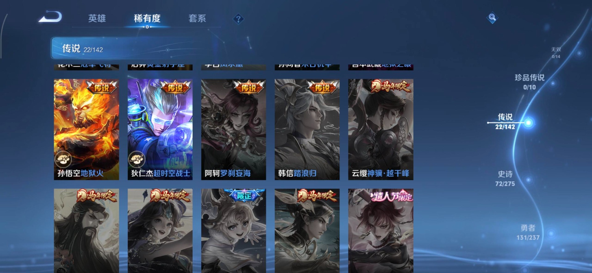 WZQM4265981王者荣耀账号详情图13 WZQM4265981王者荣耀账号详情图13