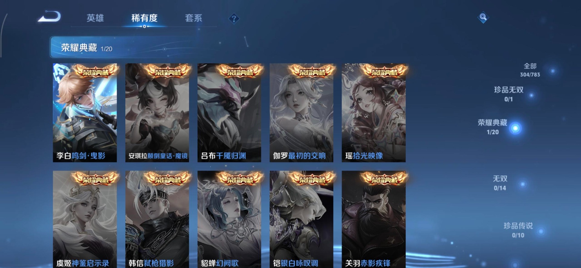 WZQM4265981王者荣耀账号详情图16 WZQM4265981王者荣耀账号详情图16