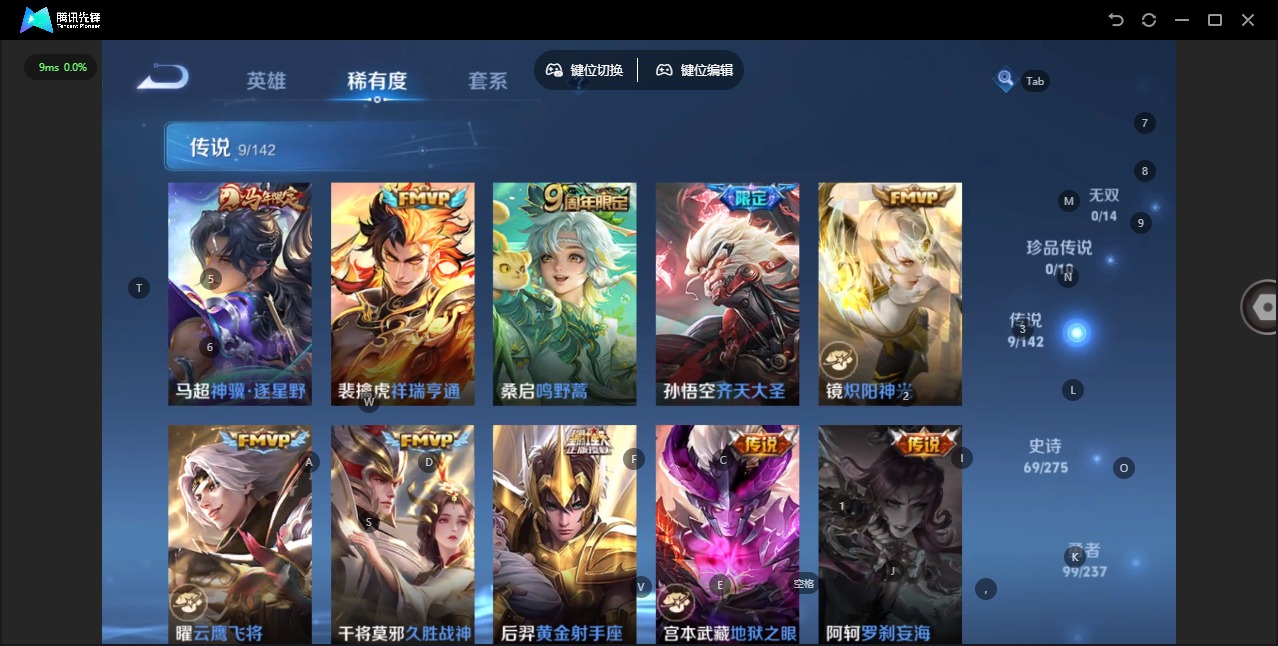 WZQM4243439王者荣耀账号详情图8