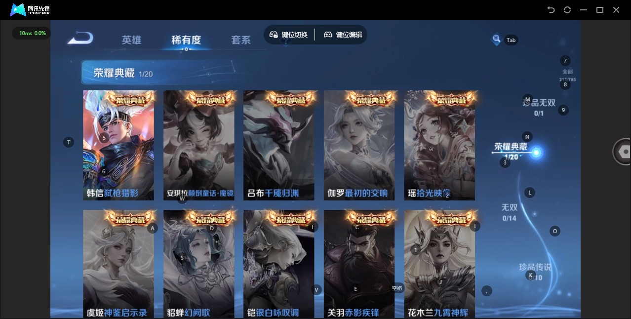 WZQM4243439王者荣耀账号详情图7