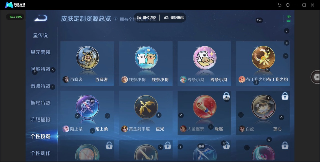 WZQM4243439王者荣耀账号详情图11