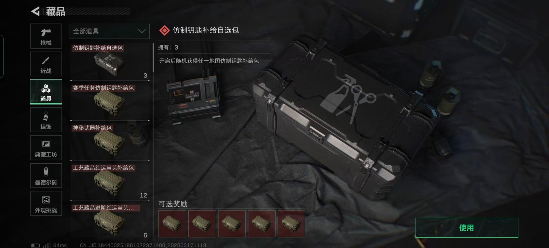 SJZQM474760三角洲行动账号详情图11