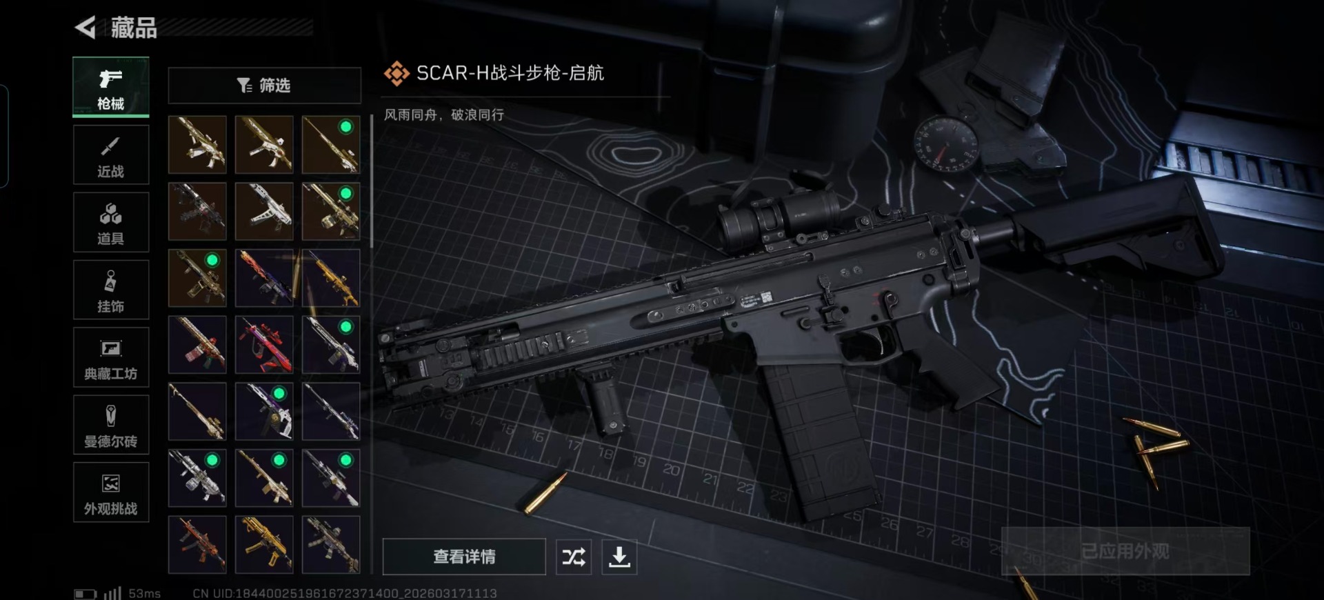 SJZQM474760三角洲行动账号详情图13