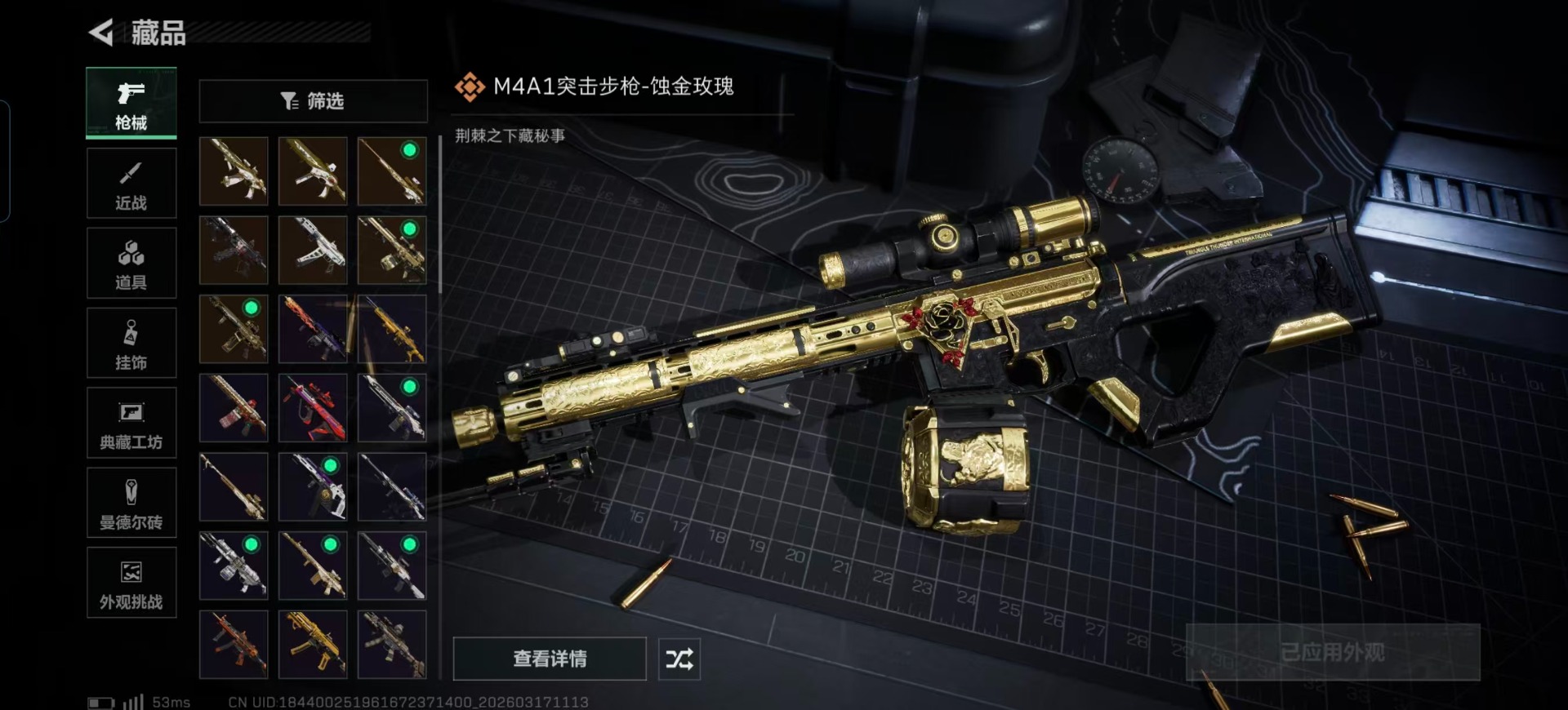 SJZQM474760三角洲行动账号详情图14