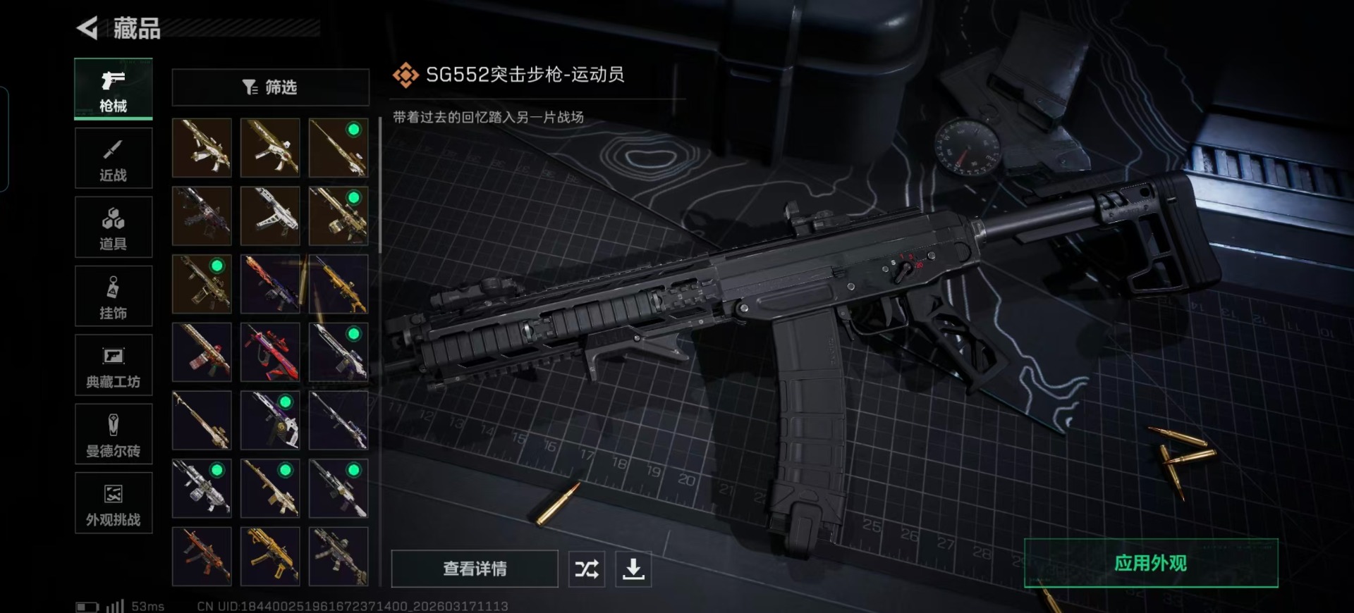 SJZQM474760三角洲行动账号详情图15