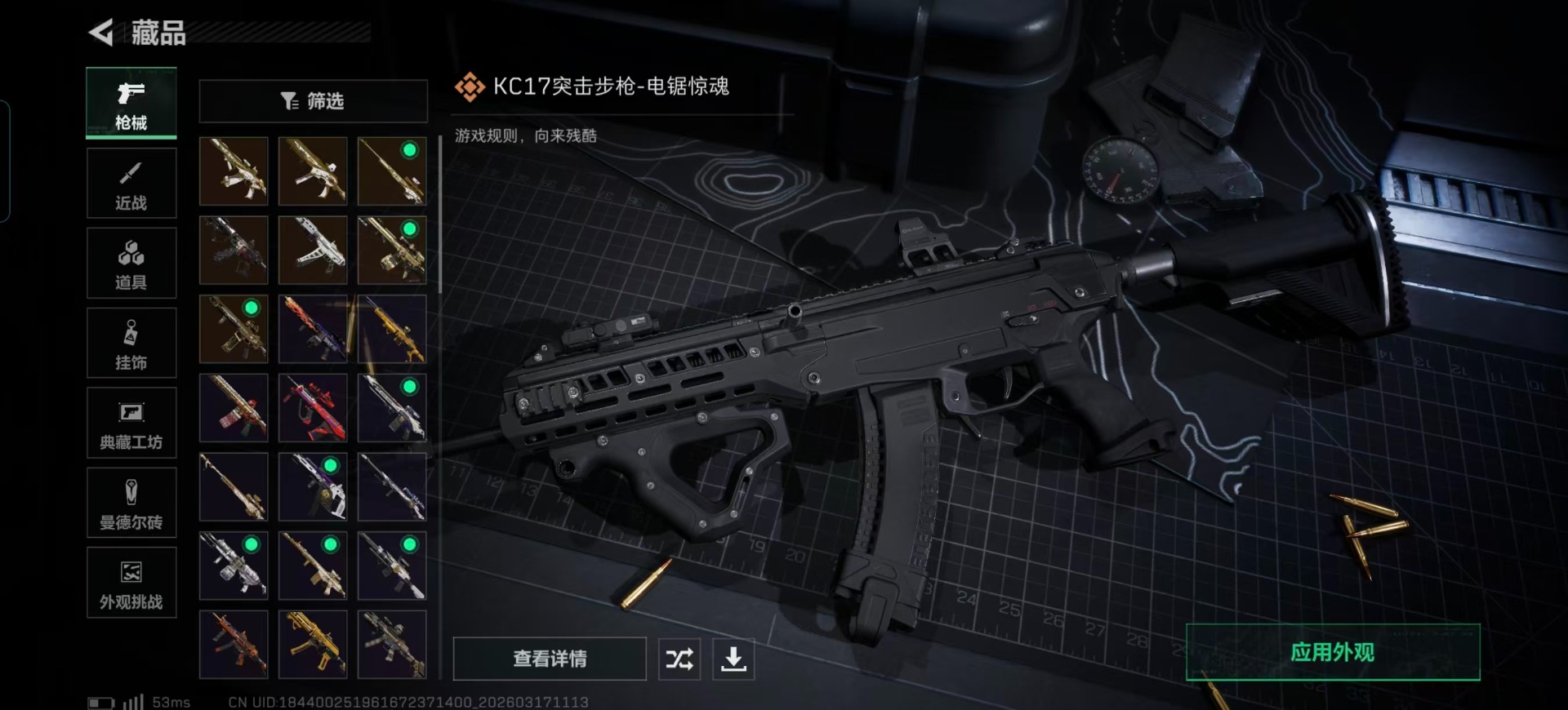 SJZQM474760三角洲行动账号详情图16