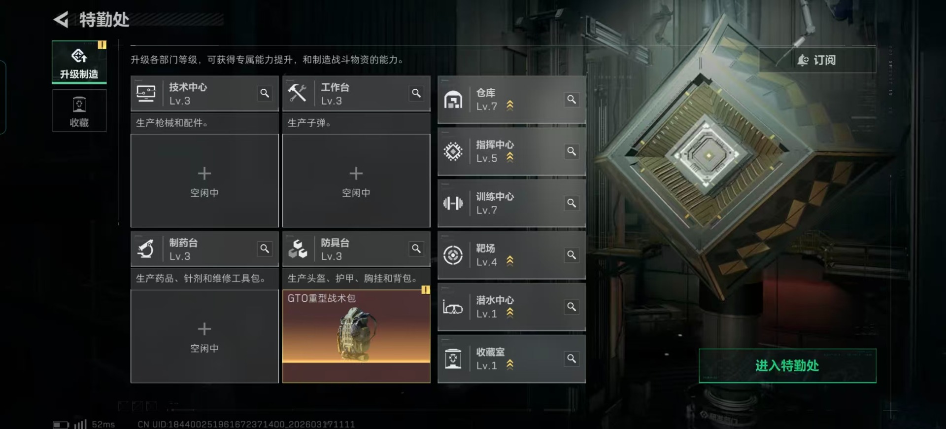 SJZQM474760三角洲行动账号详情图18