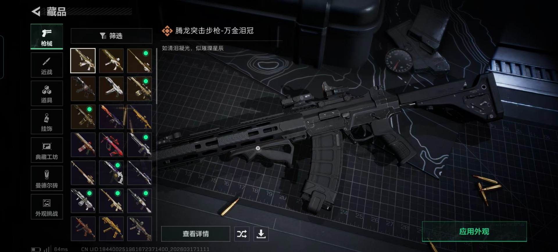 SJZQM474760三角洲行动账号详情图17