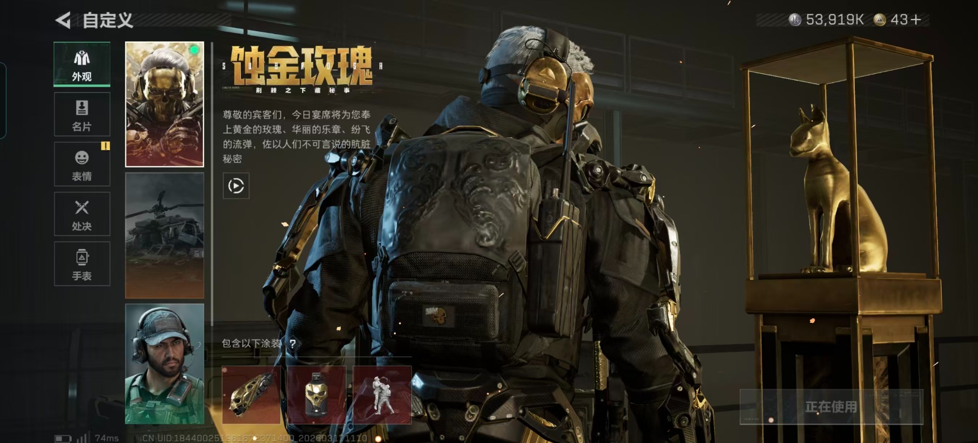 SJZQM474760三角洲行动账号详情图23