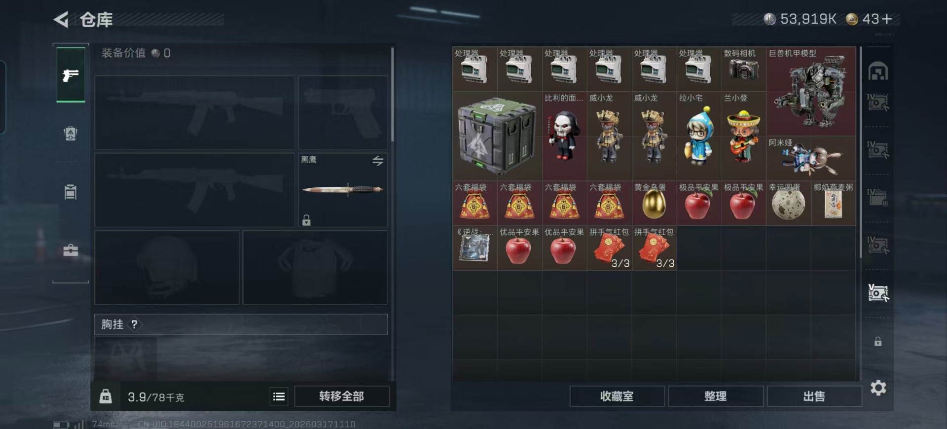 SJZQM474760三角洲行动账号详情图28