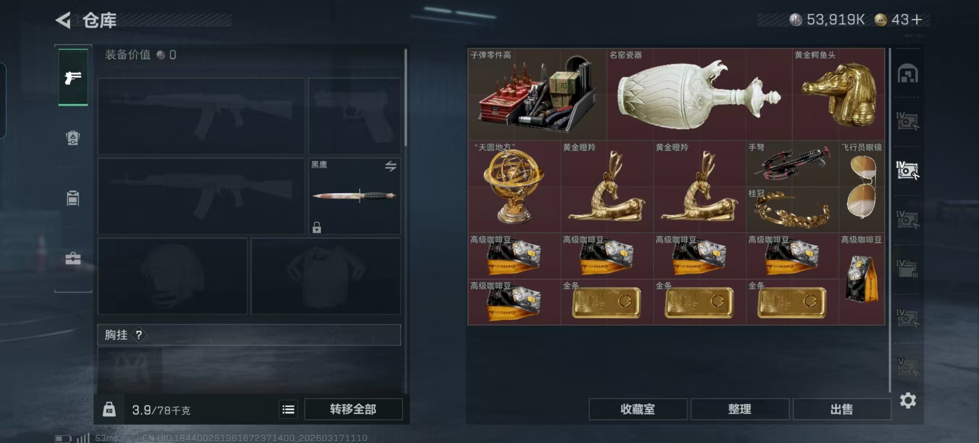 SJZQM474760三角洲行动账号详情图32