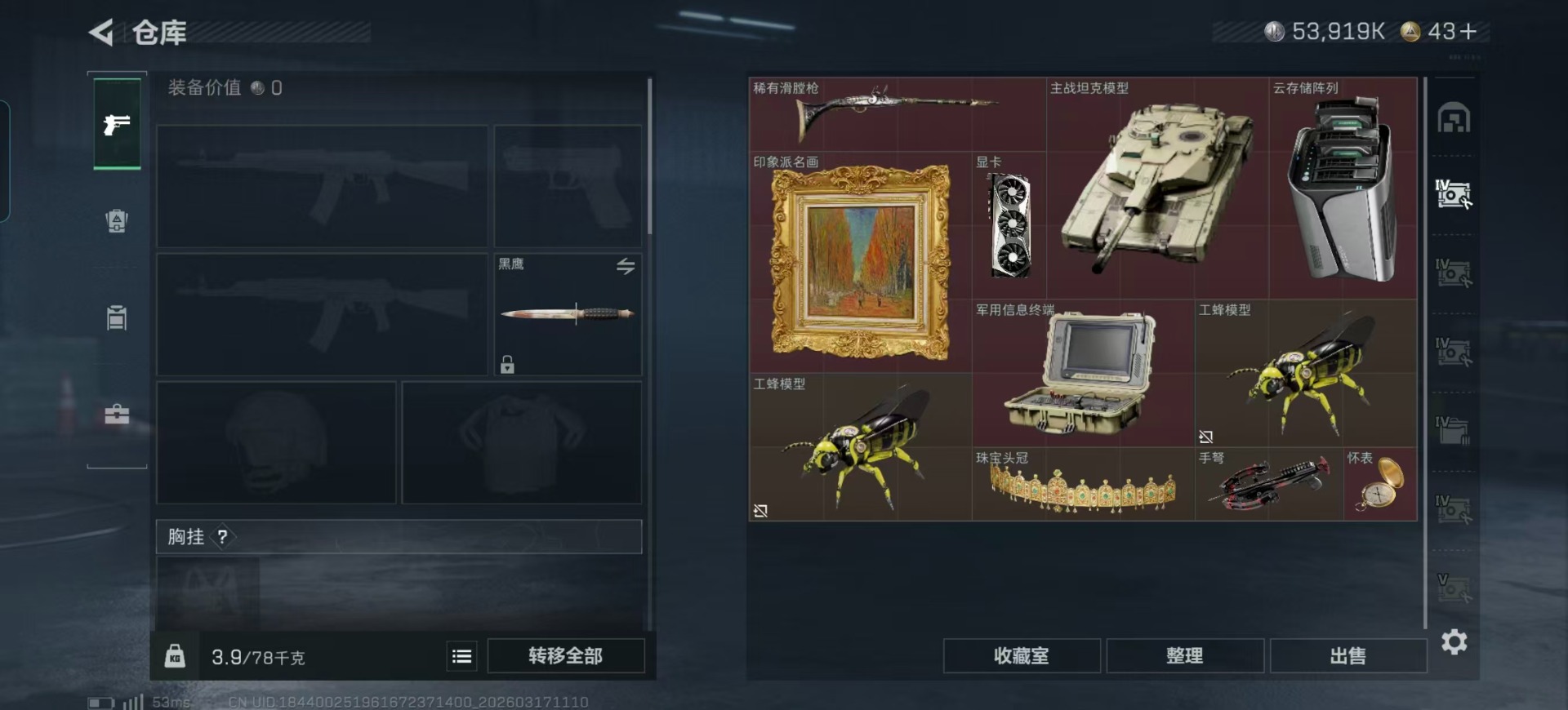 SJZQM474760三角洲行动账号详情图33