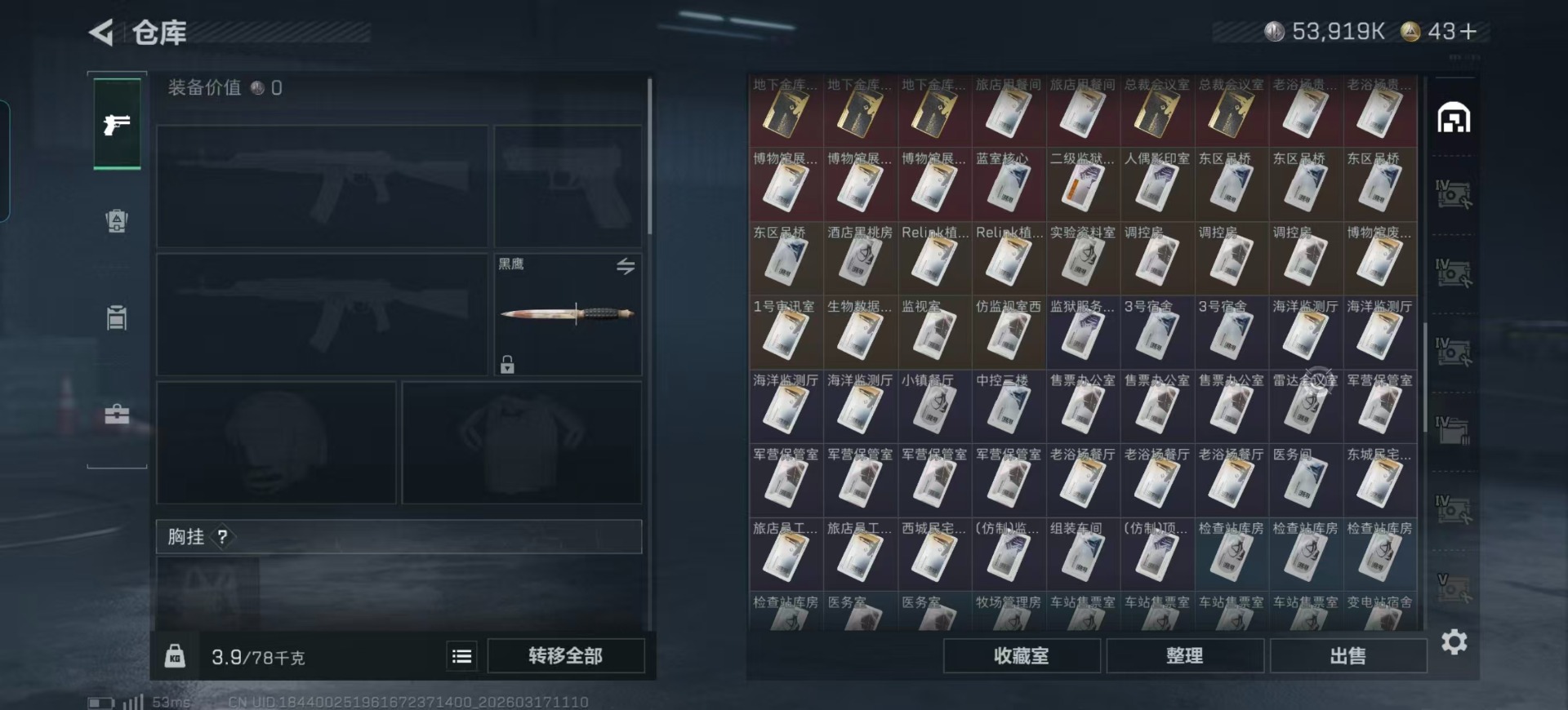 SJZQM474760三角洲行动账号详情图35