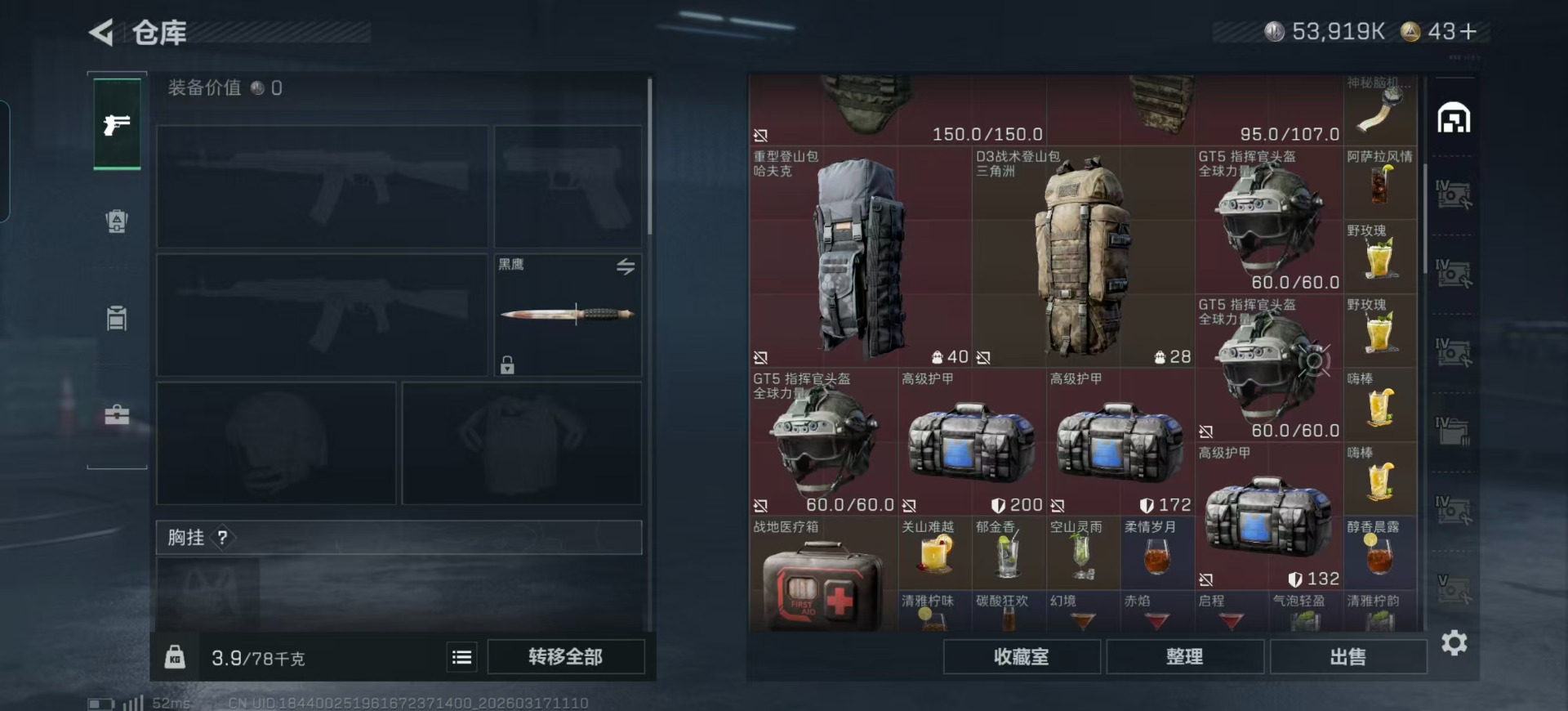 SJZQM474760三角洲行动账号详情图37