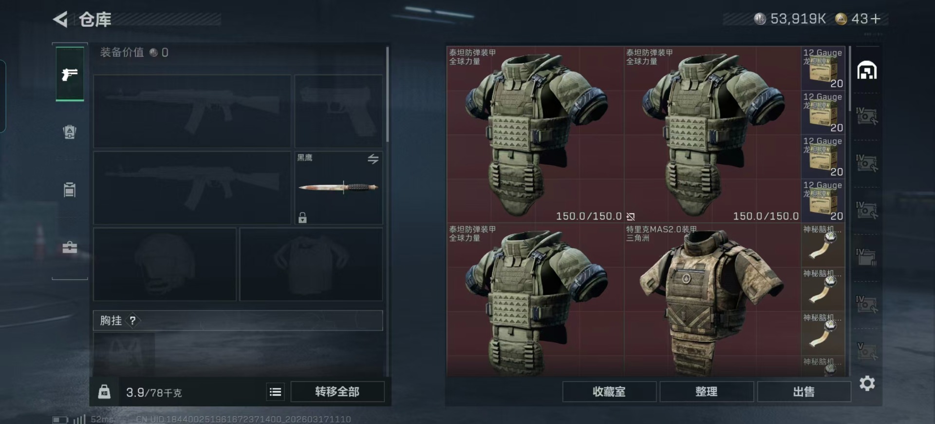 SJZQM474760三角洲行动账号详情图38