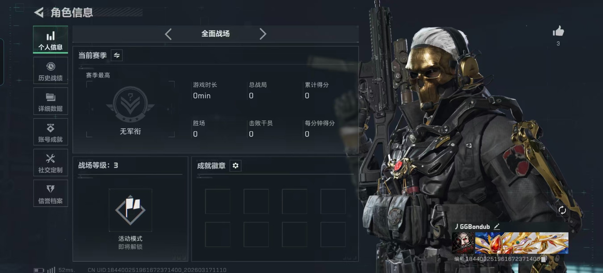 SJZQM474760三角洲行动账号详情图39