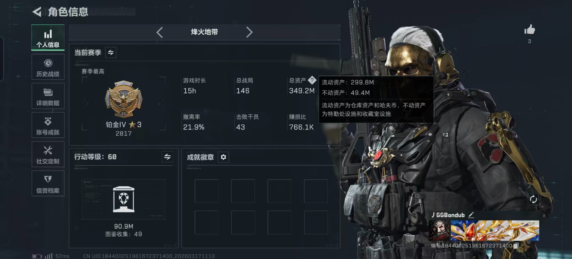 SJZQM474760三角洲行动账号详情图40