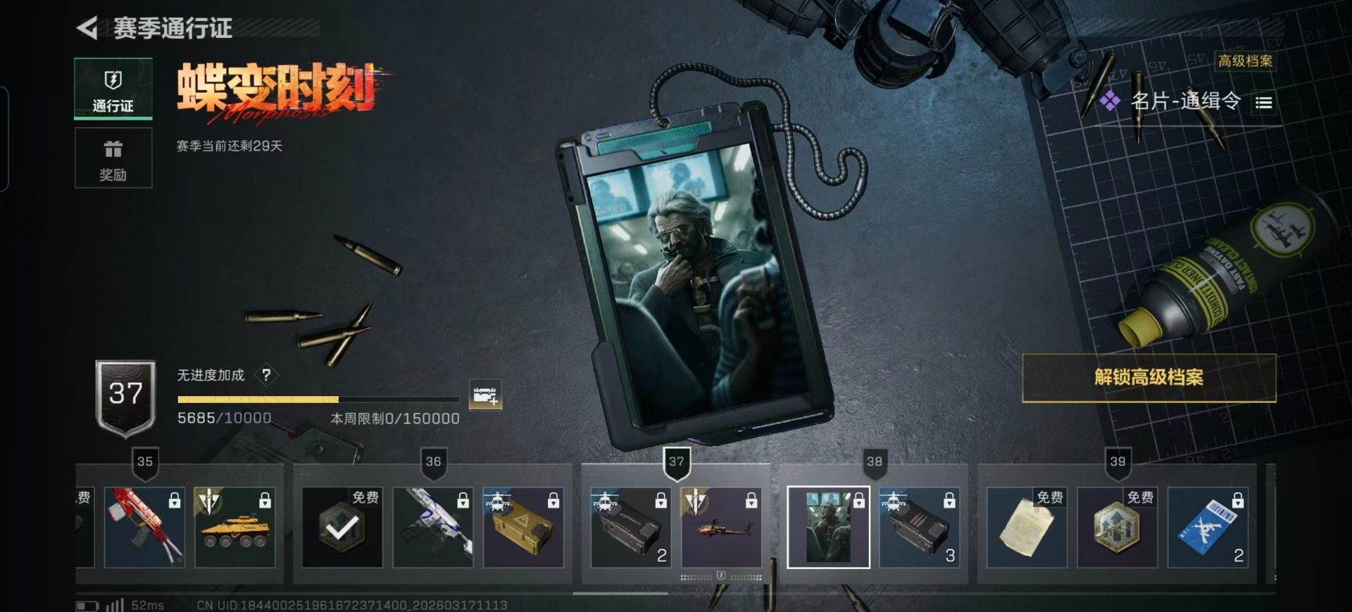 SJZQM483220三角洲行动账号详情图3 SJZQM483220三角洲行动账号详情图3